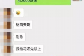 灵宝要账公司